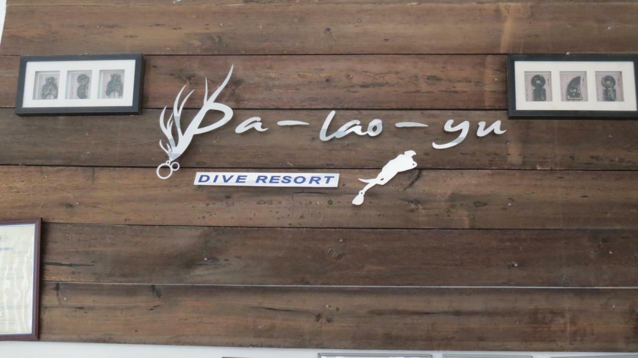 Pa-Lao-Yu Dive Resort El Nido Exterior foto
